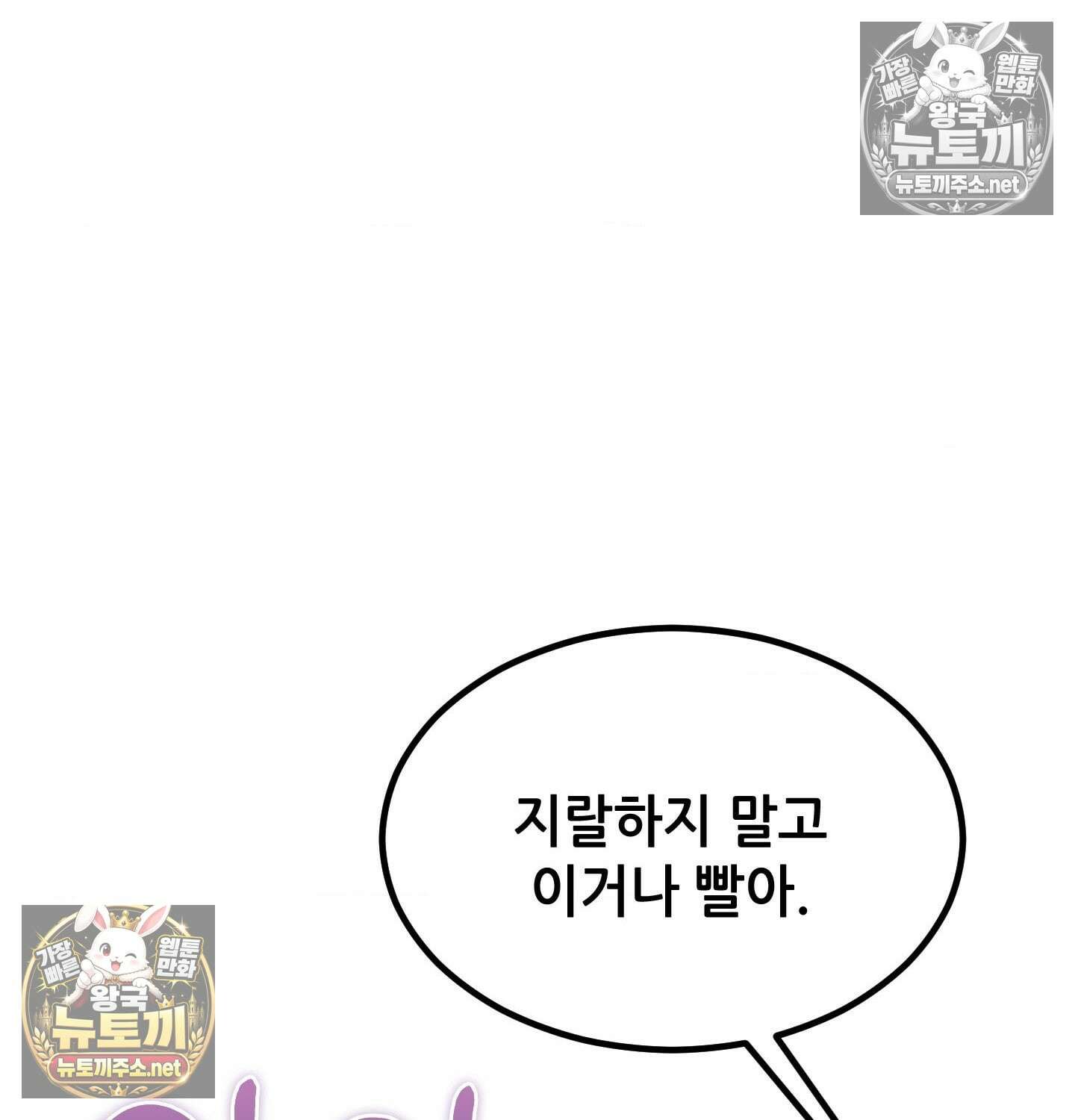 섹!스포츠 04화 - 매니저의 의무(4) 15