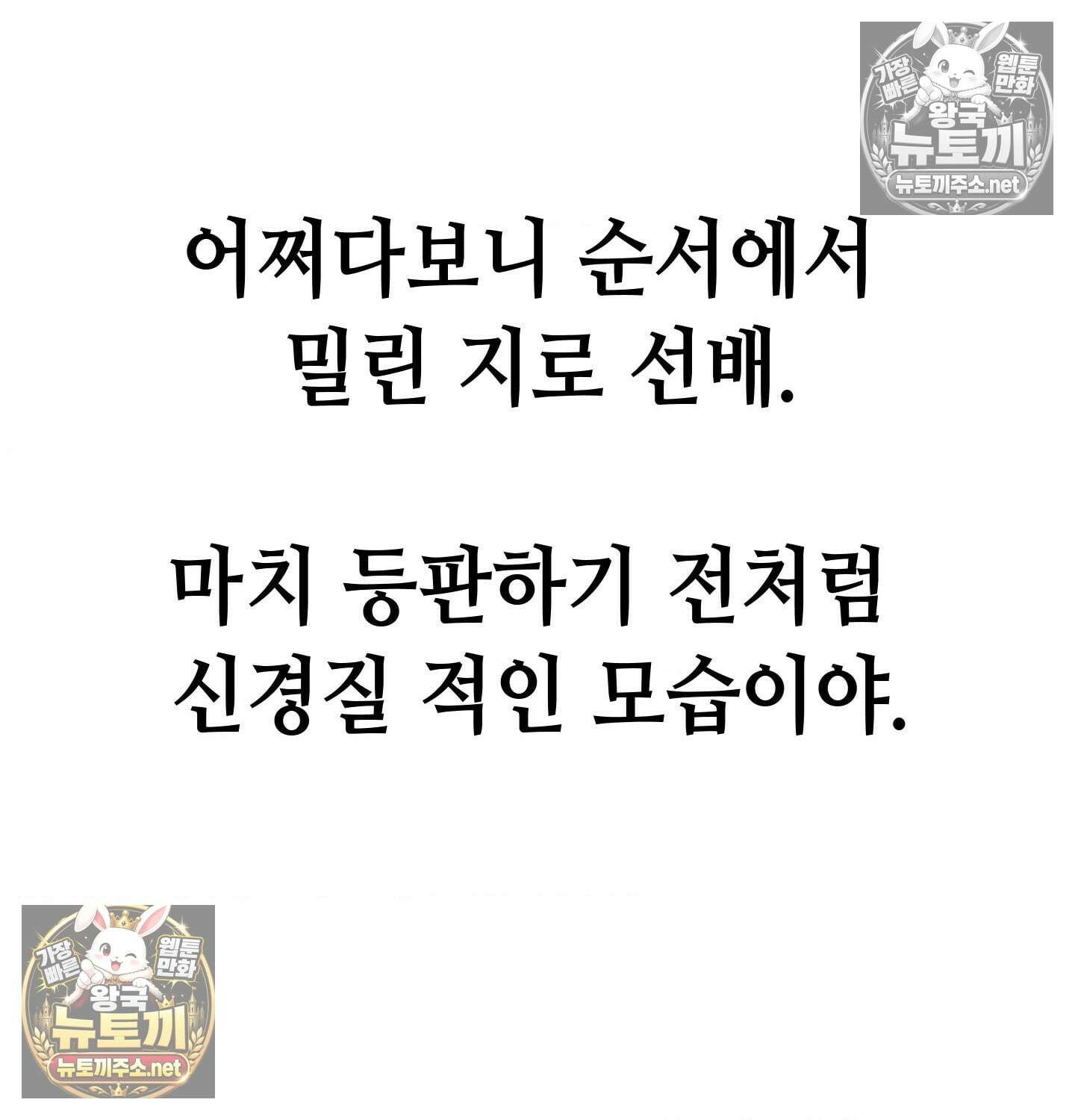 섹!스포츠 04화 - 매니저의 의무(4) 18