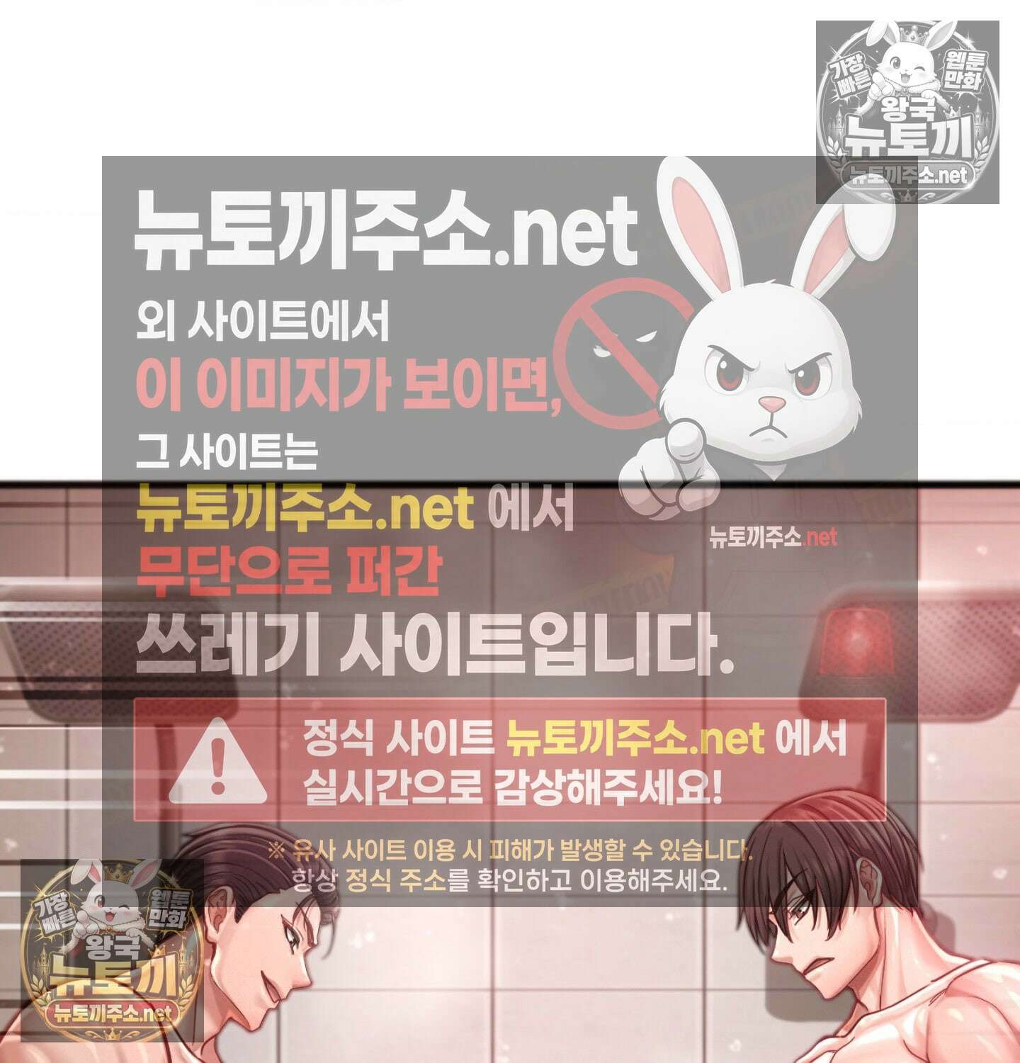섹!스포츠 04화 - 매니저의 의무(4) 19
