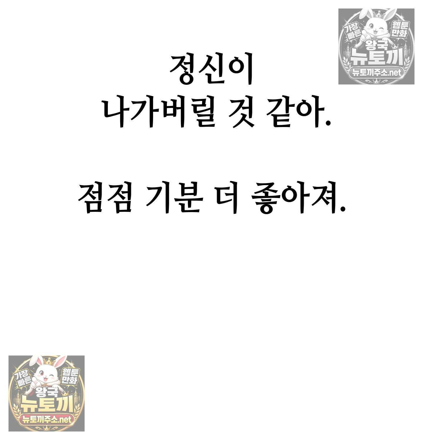 섹!스포츠 04화 - 매니저의 의무(4) 22