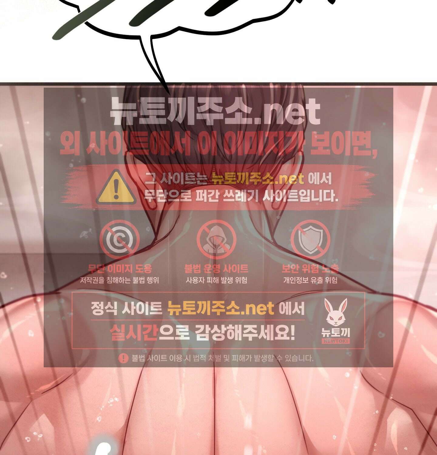 섹!스포츠 04화 - 매니저의 의무(4) 33