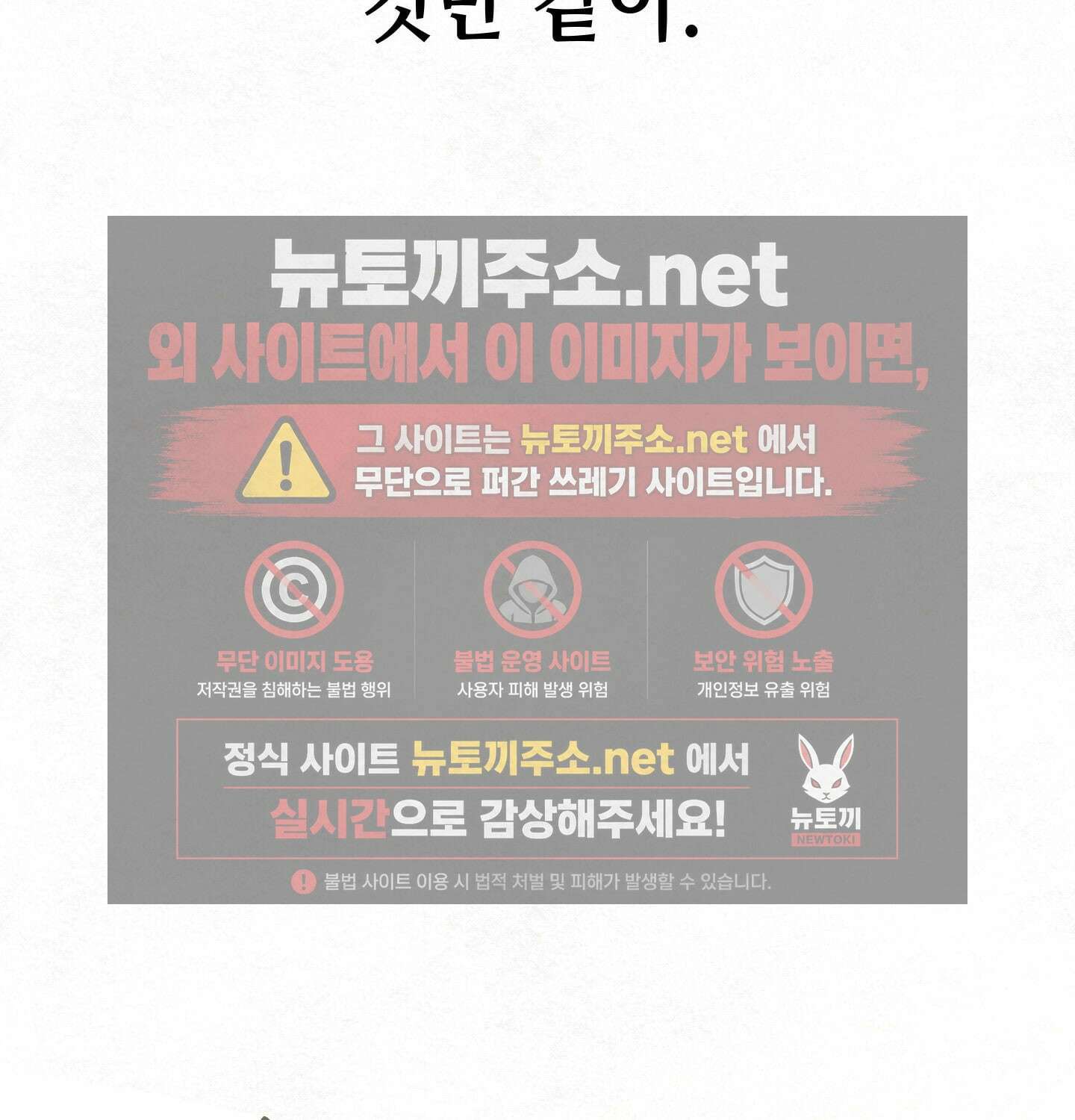 섹!스포츠 04화 - 매니저의 의무(4) 38