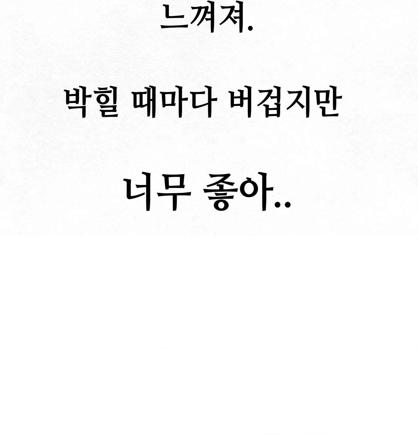 섹!스포츠 04화 - 매니저의 의무(4) 42