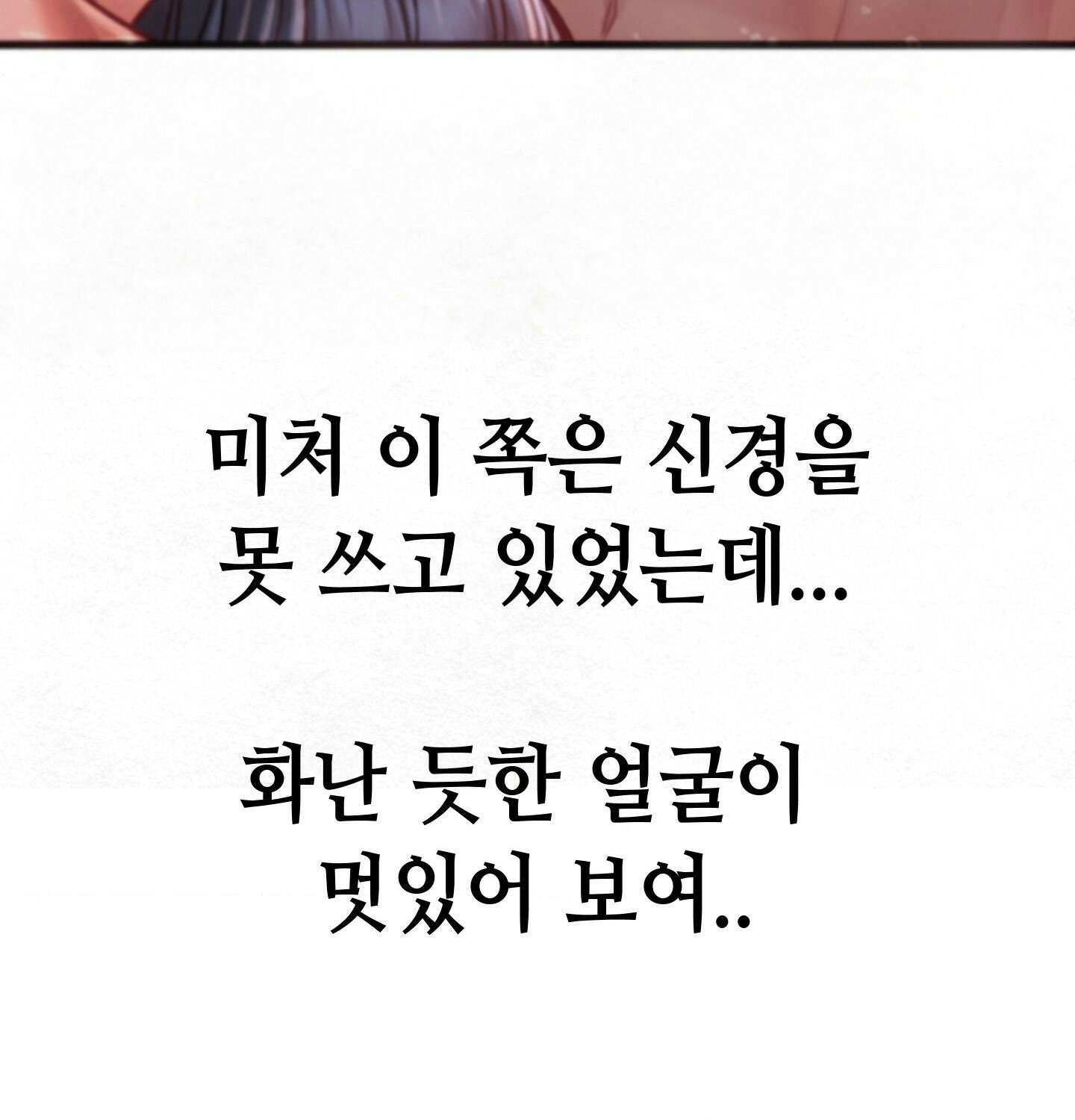 섹!스포츠 04화 - 매니저의 의무(4) 46