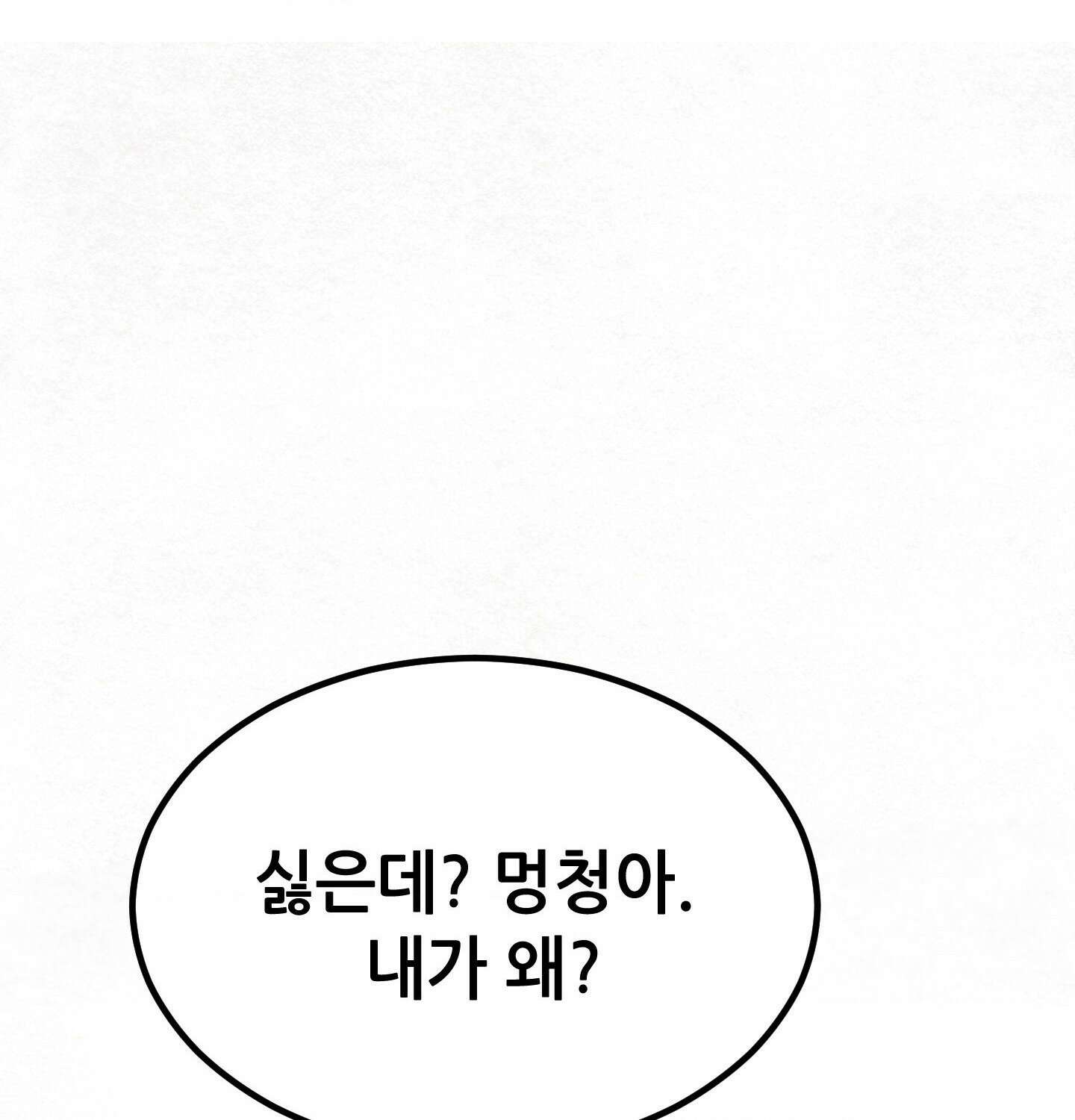 섹!스포츠 04화 - 매니저의 의무(4) 47