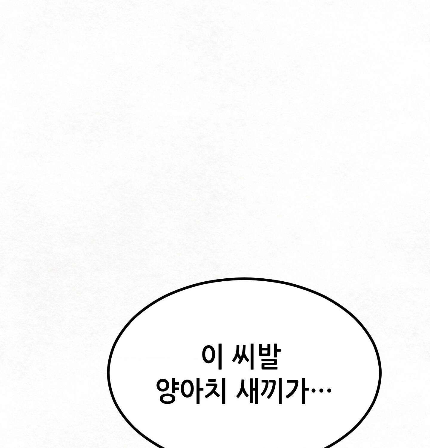 섹!스포츠 04화 - 매니저의 의무(4) 51
