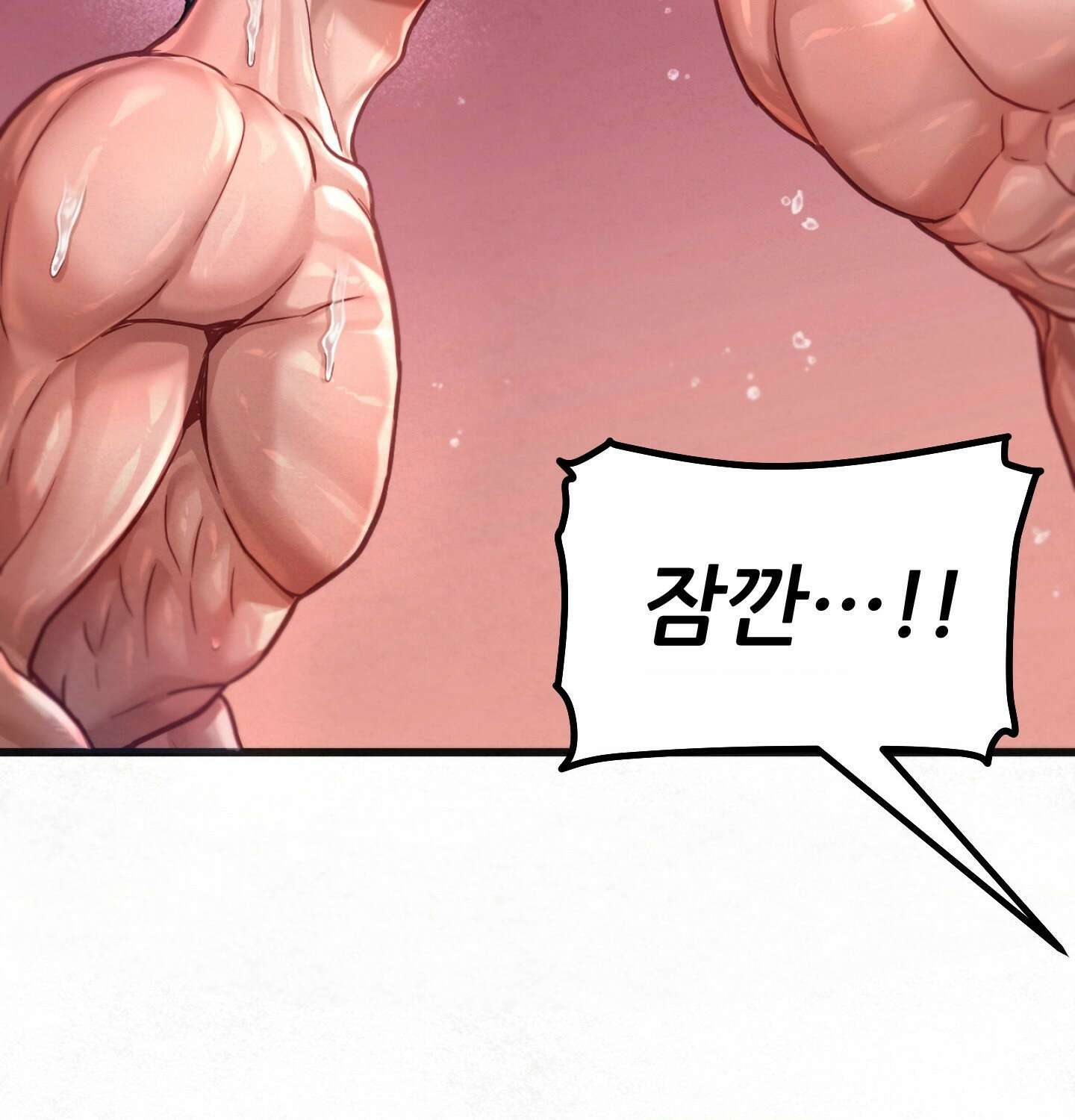 섹!스포츠 04화 - 매니저의 의무(4) 53