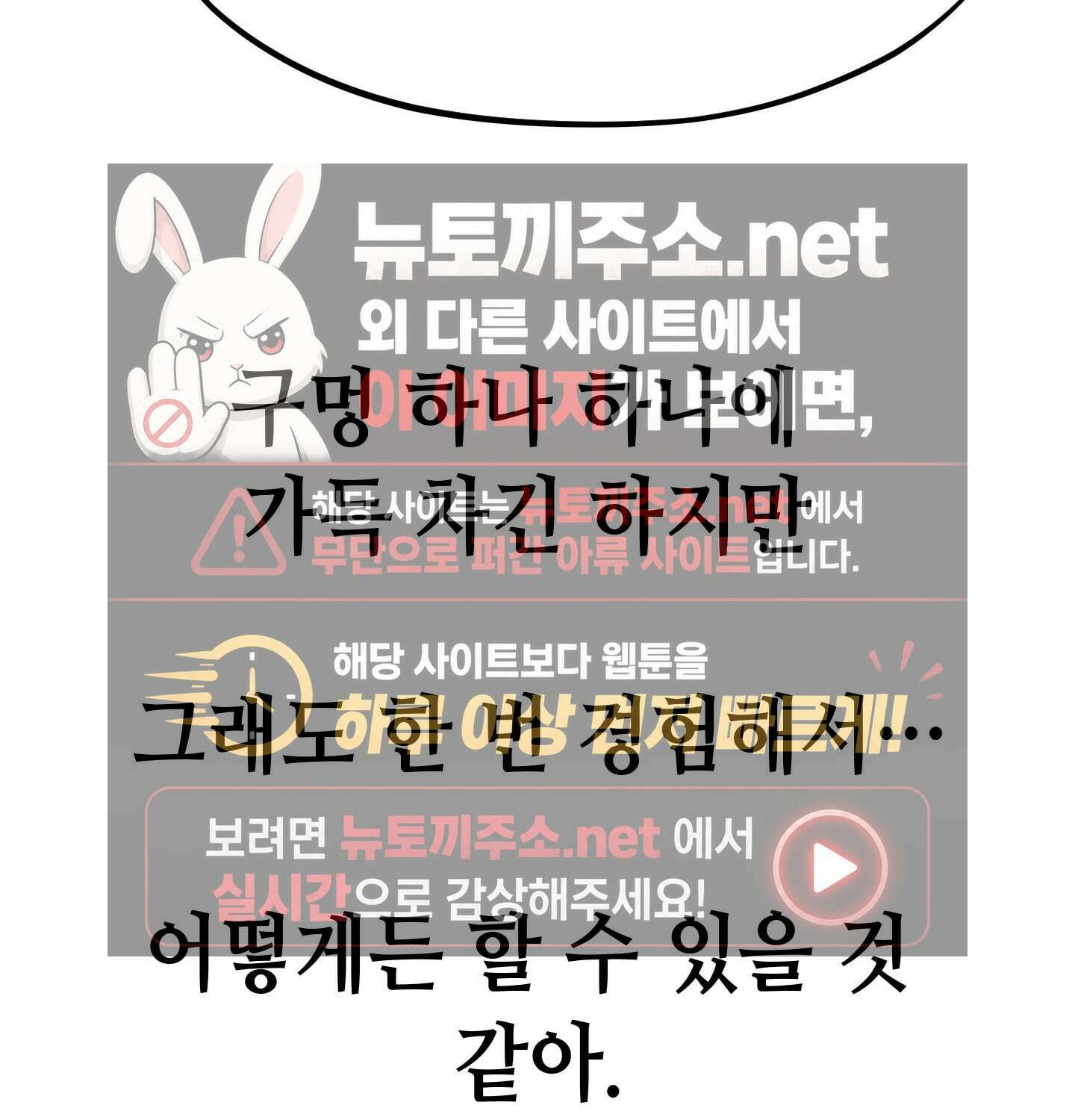섹!스포츠 04화 - 매니저의 의무(4) 58