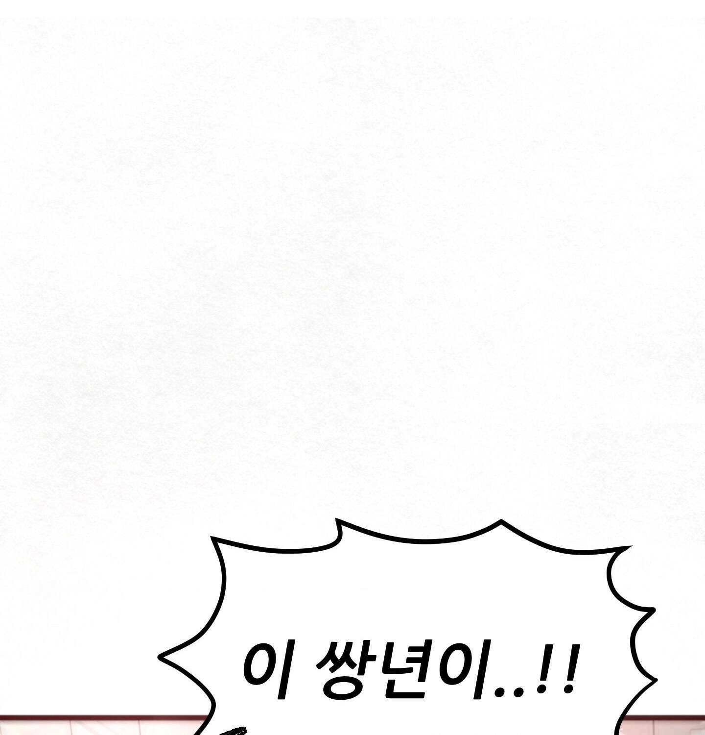 섹!스포츠 04화 - 매니저의 의무(4) 59