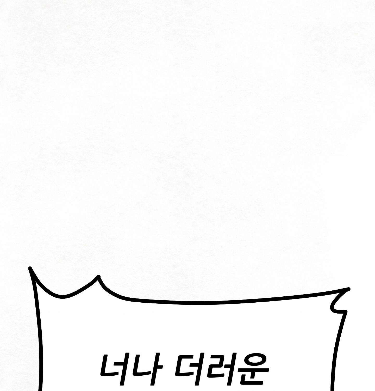 섹!스포츠 04화 - 매니저의 의무(4) 62