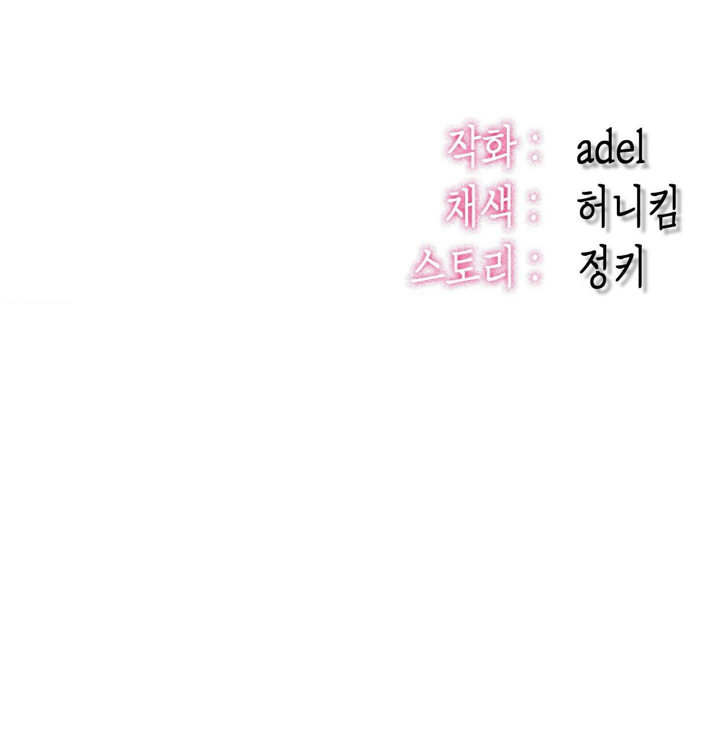 섹!스포츠 04화 - 매니저의 의무(4) 69