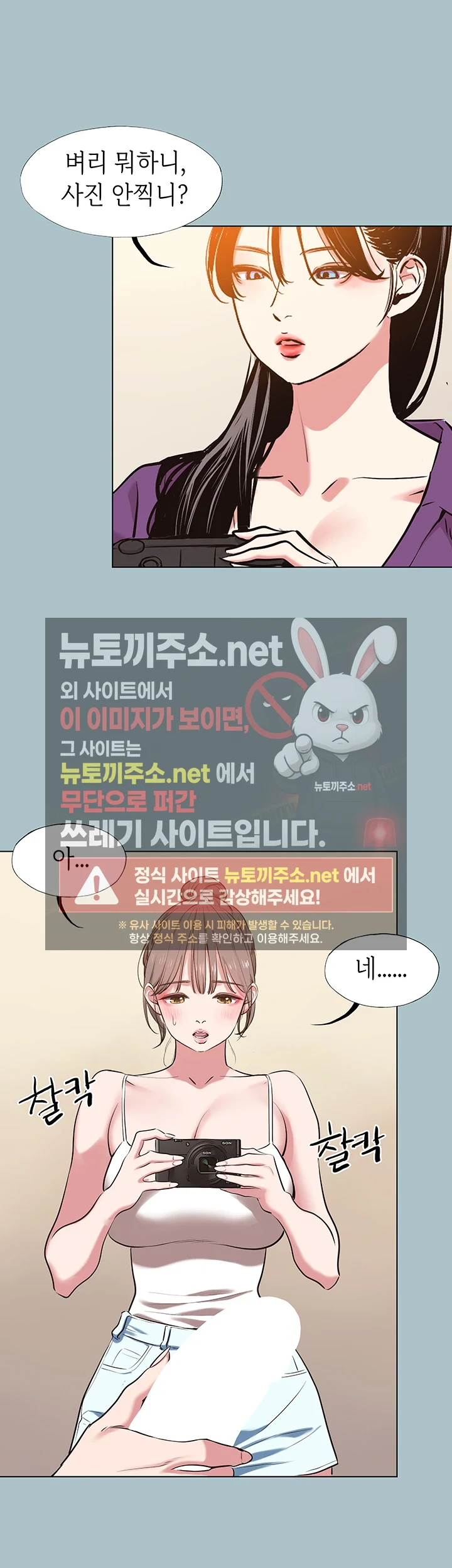 미안, 연애 생각은 없어 27화 8