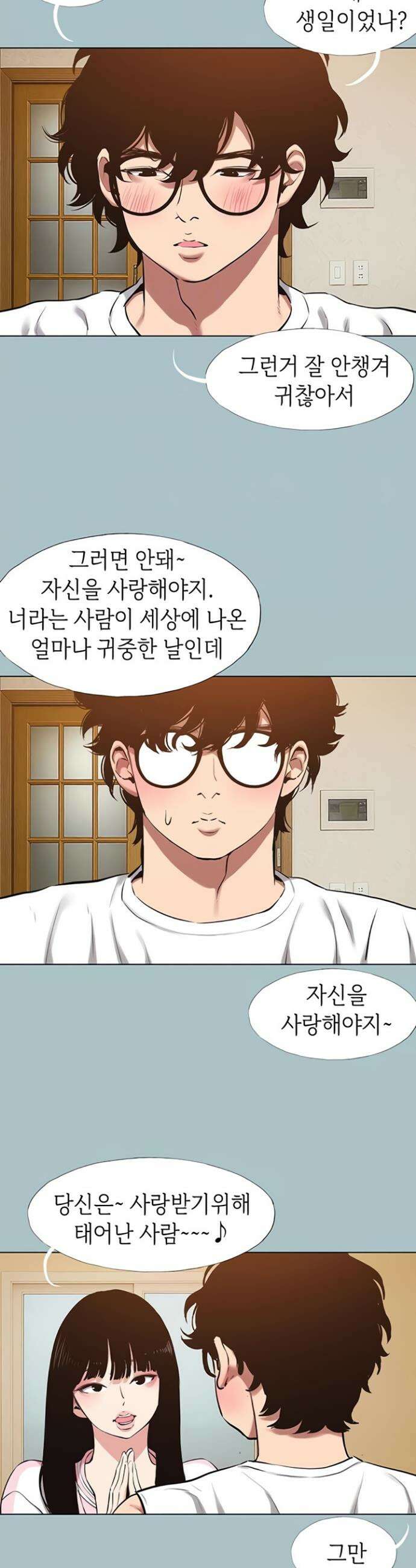 미안, 연애 생각은 없어 36화 5