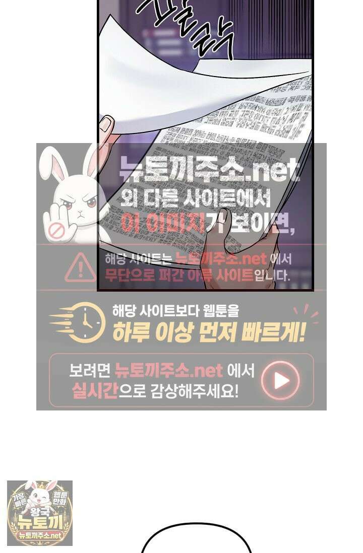 헤어진 적 없는 31화 7
