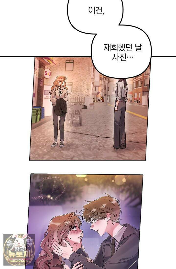 헤어진 적 없는 31화 8
