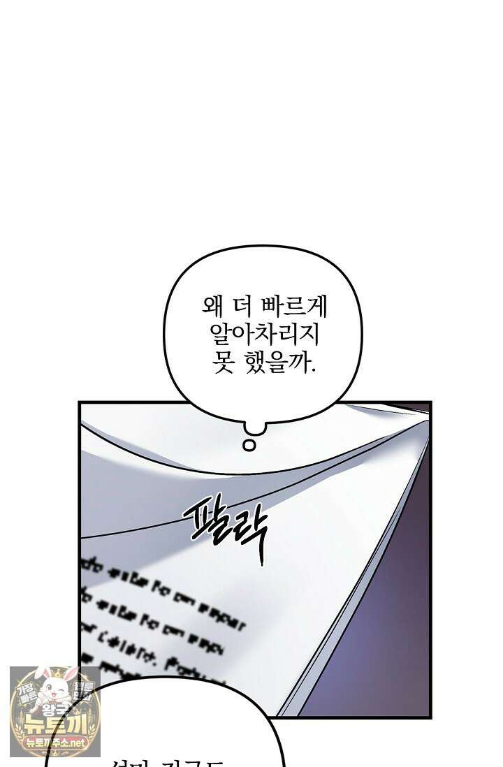 헤어진 적 없는 31화 11