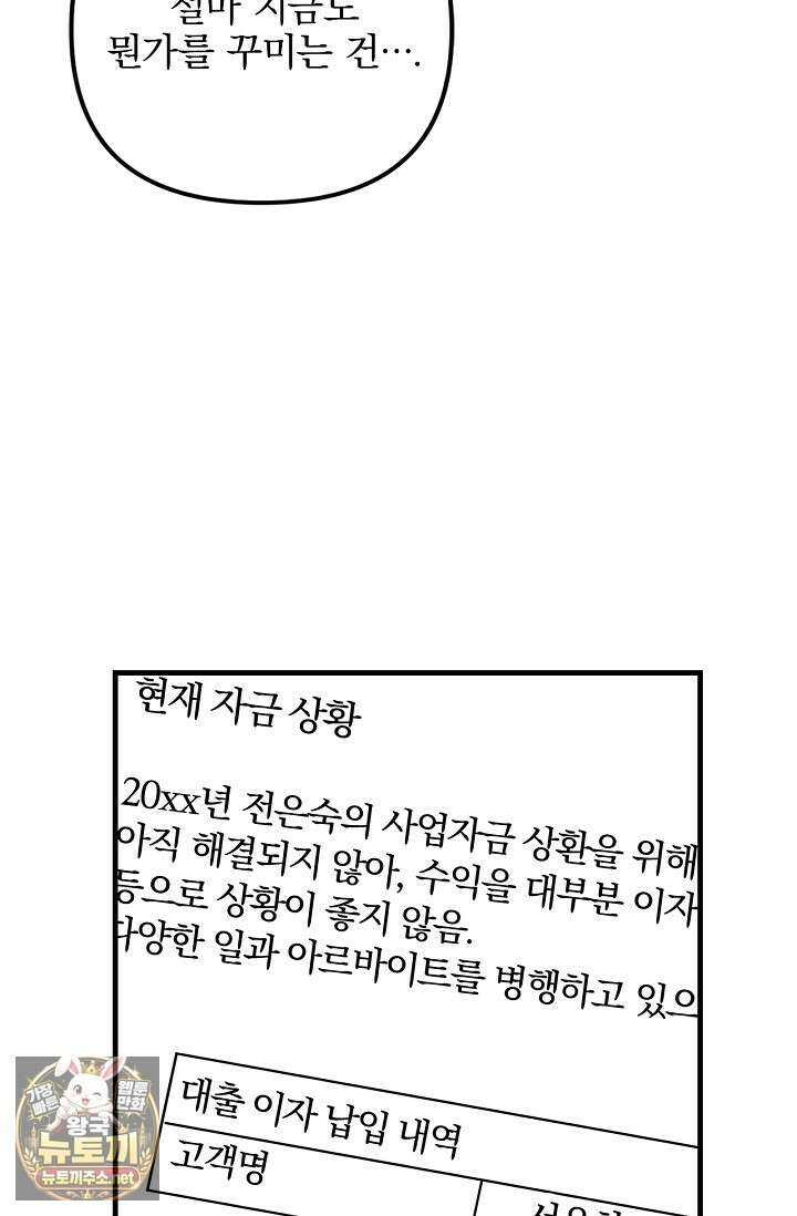 헤어진 적 없는 31화 12