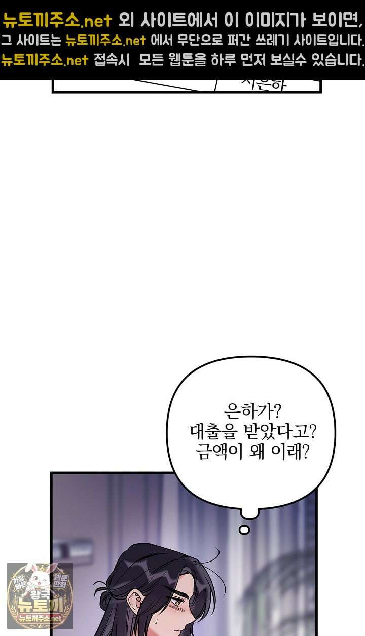 헤어진 적 없는 31화 13