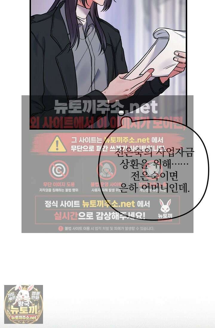 헤어진 적 없는 31화 14