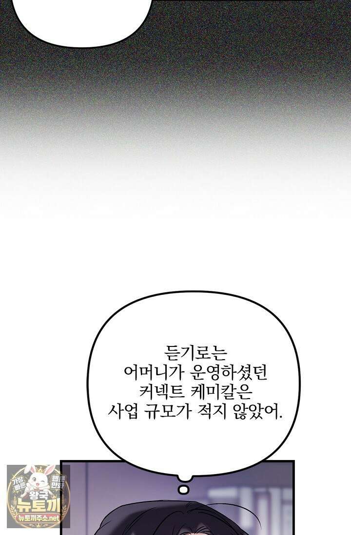헤어진 적 없는 31화 16