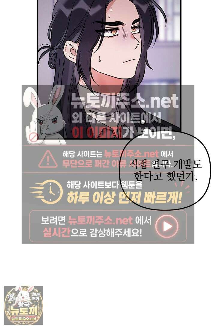 헤어진 적 없는 31화 17
