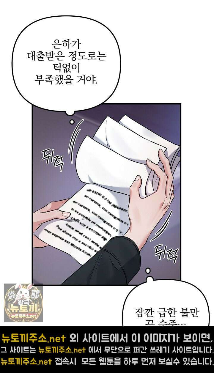헤어진 적 없는 31화 18