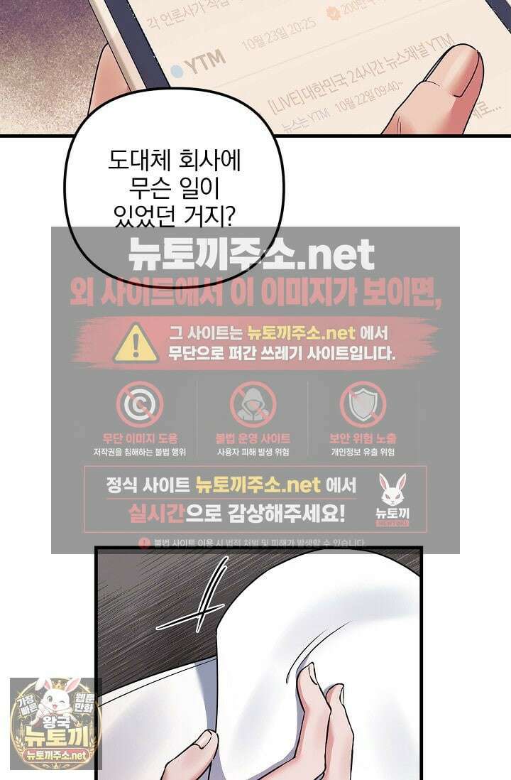 헤어진 적 없는 31화 20