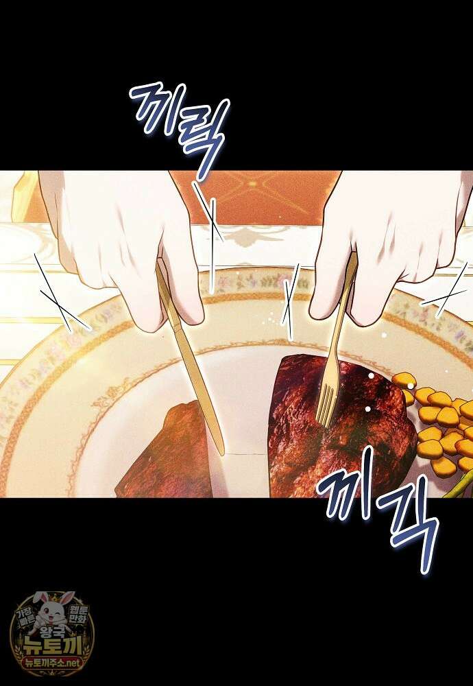 남주와 여주가 헤어졌다 25화 10