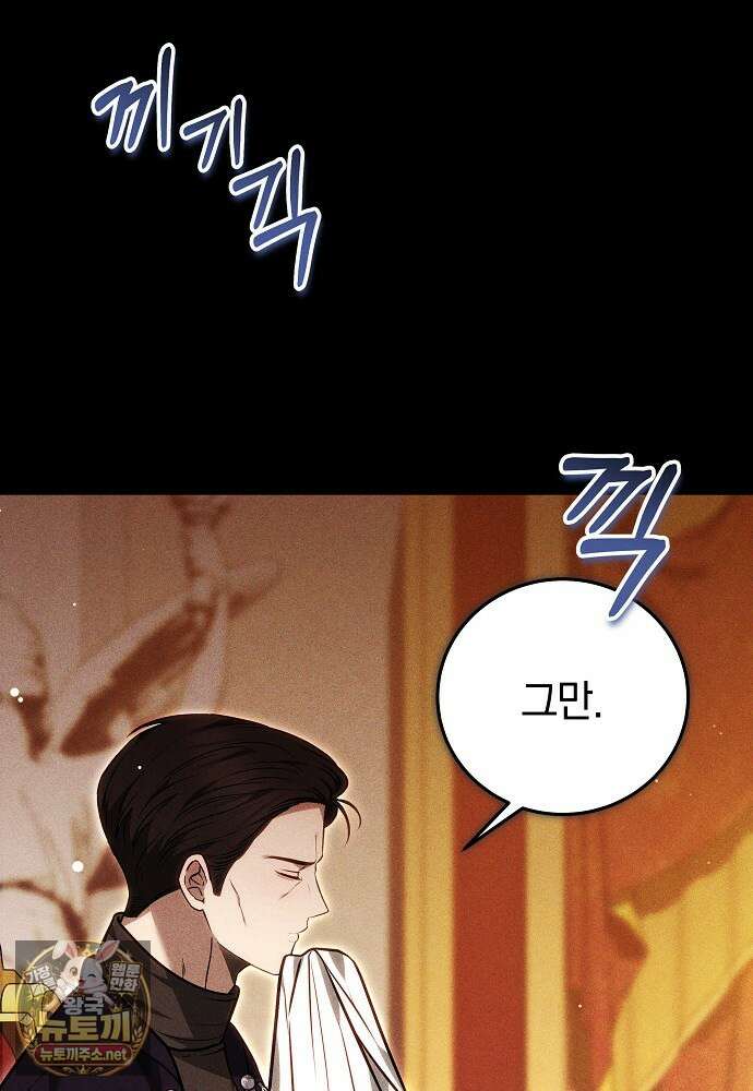 남주와 여주가 헤어졌다 25화 11