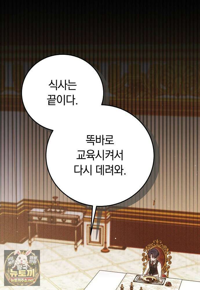 남주와 여주가 헤어졌다 25화 15