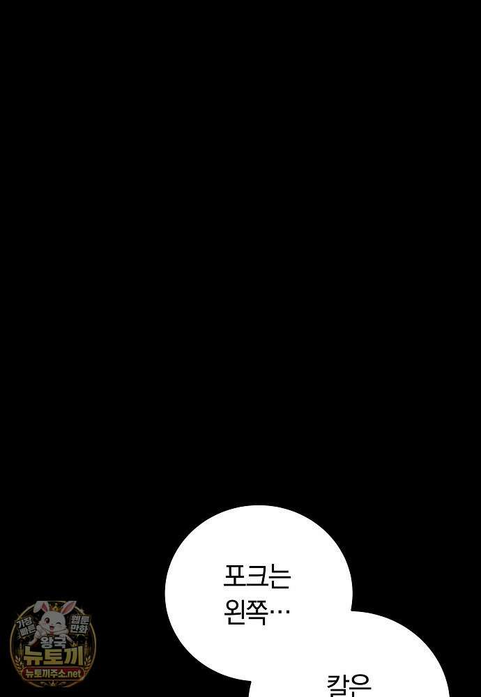 남주와 여주가 헤어졌다 25화 17