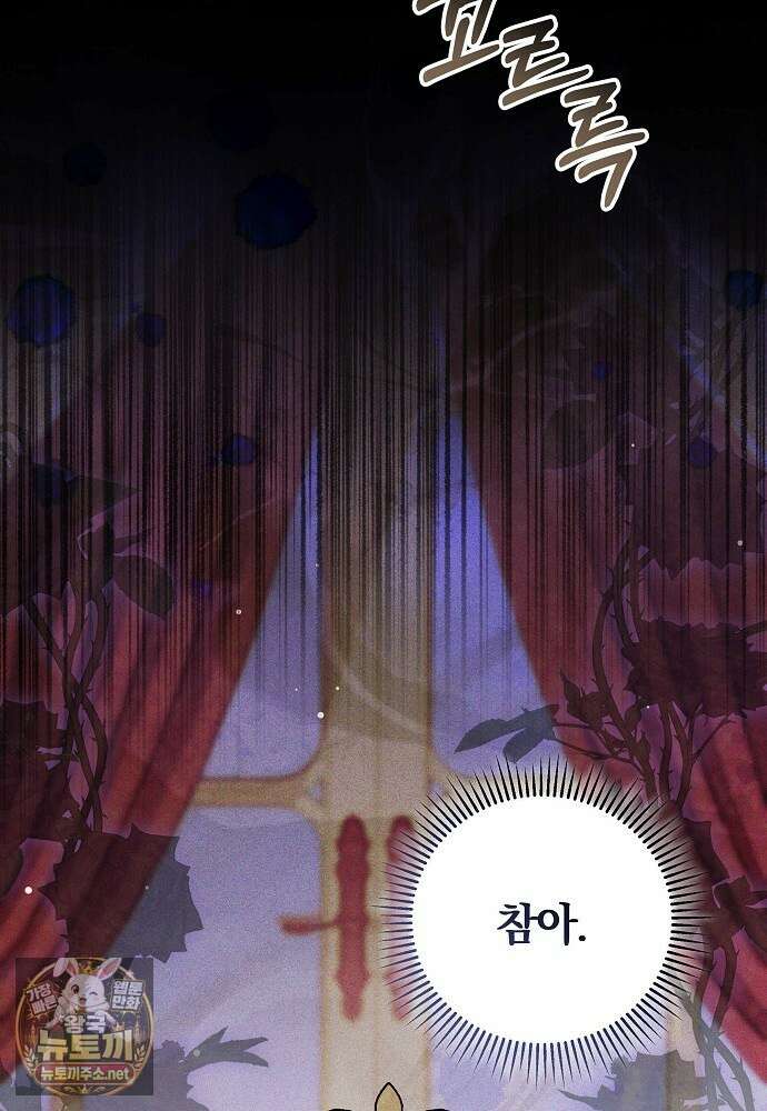 남주와 여주가 헤어졌다 25화 19