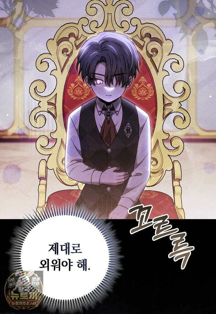 남주와 여주가 헤어졌다 25화 20