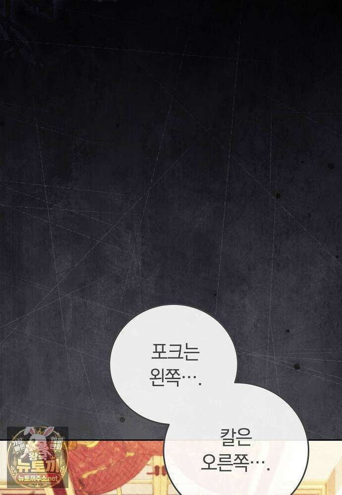 남주와 여주가 헤어졌다 25화 21