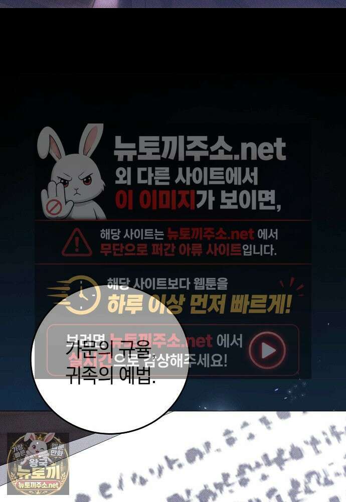 남주와 여주가 헤어졌다 25화 26