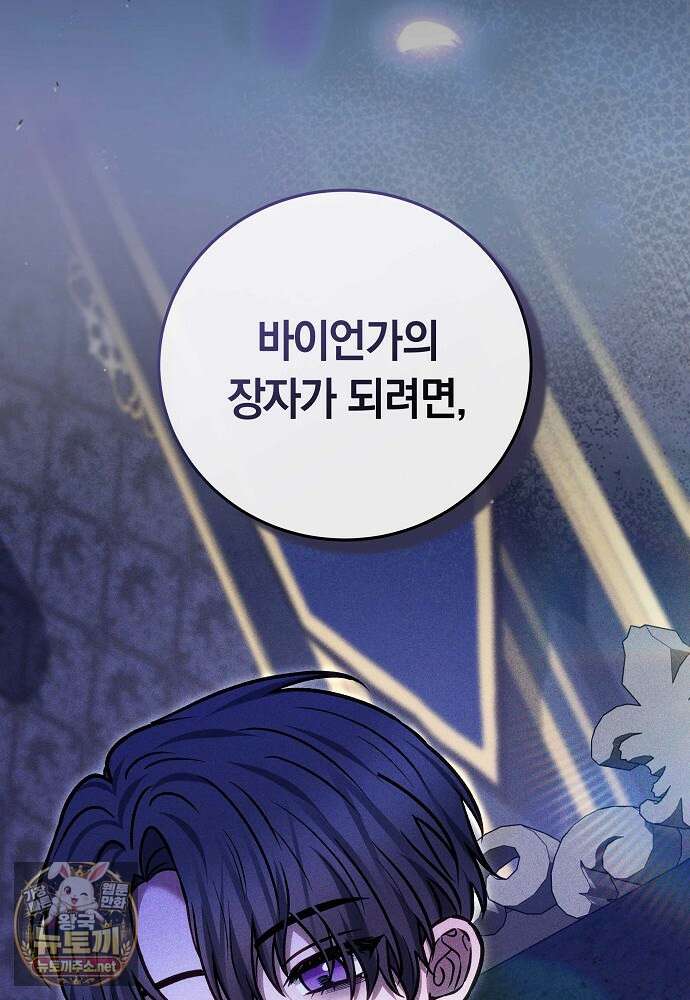 남주와 여주가 헤어졌다 25화 28