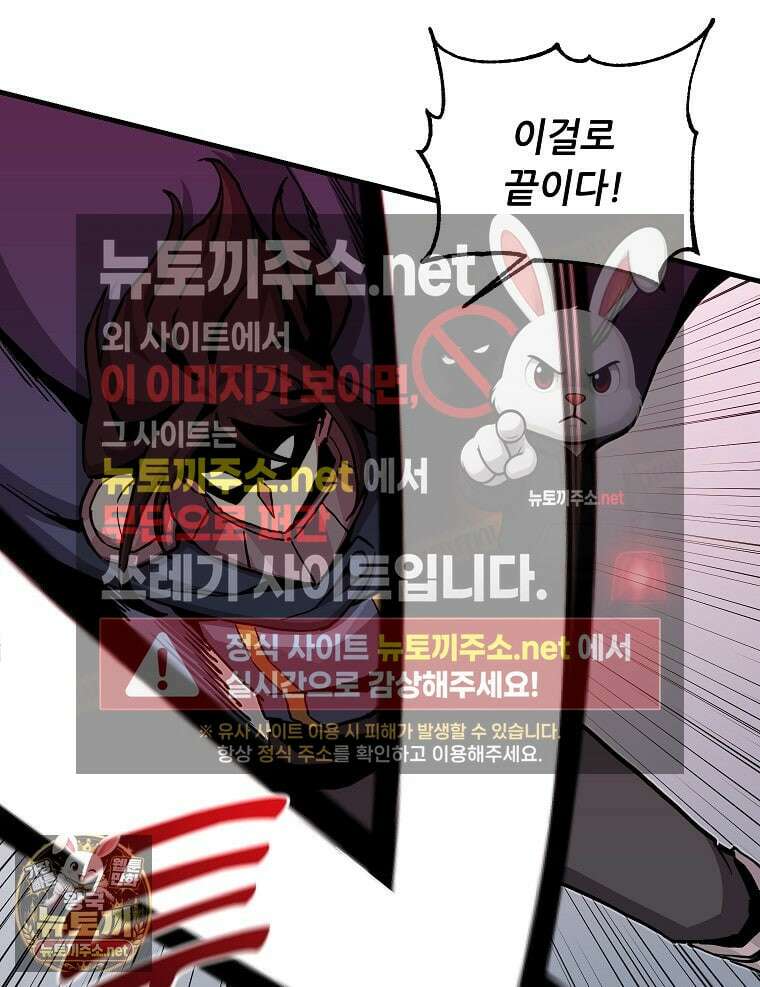 나 홀로 버그로 꿀빠는 플레이어 193화 4