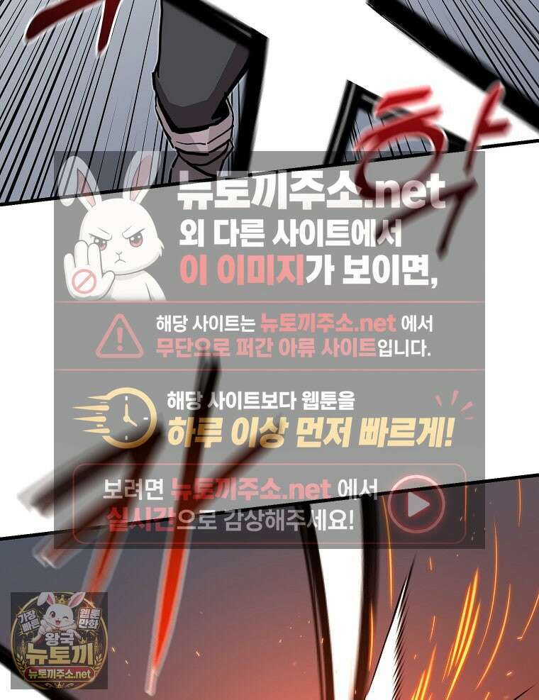 나 홀로 버그로 꿀빠는 플레이어 193화 5