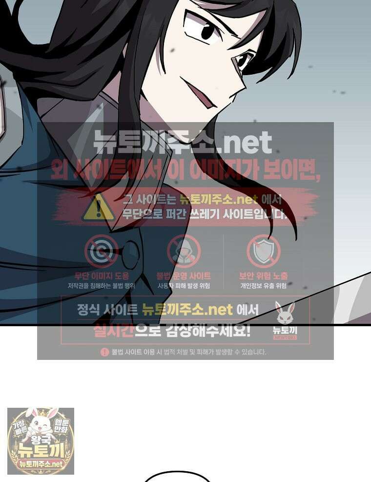 나 홀로 버그로 꿀빠는 플레이어 193화 9