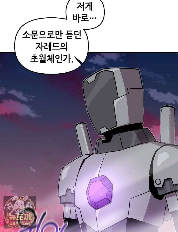 나 홀로 버그로 꿀빠는 플레이어 193화 10