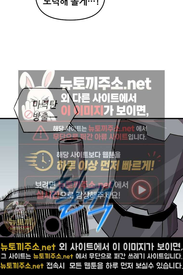 나 홀로 버그로 꿀빠는 플레이어 193화 18