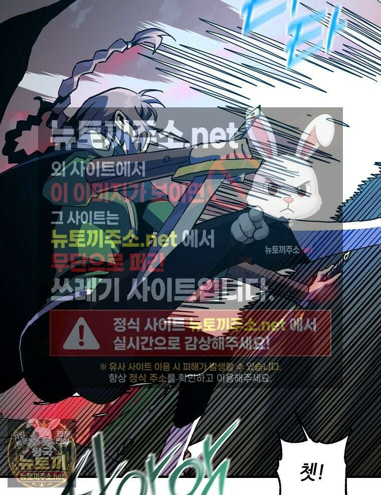 나 홀로 버그로 꿀빠는 플레이어 193화 20
