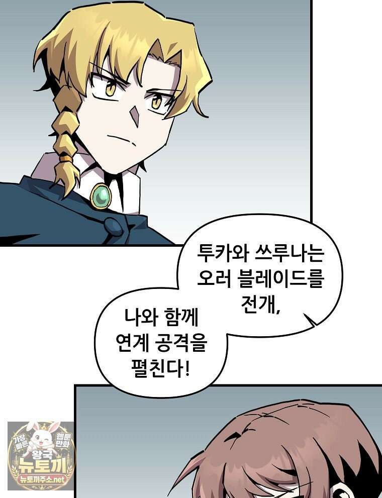 나 홀로 버그로 꿀빠는 플레이어 193화 32