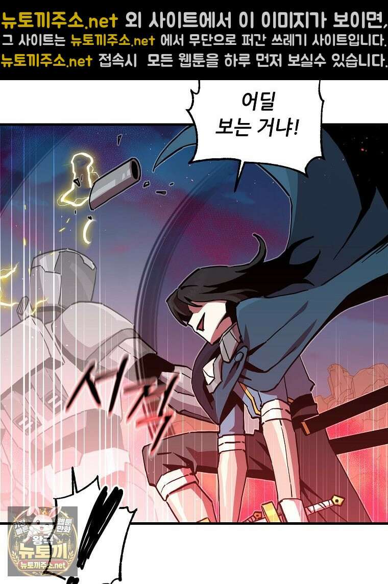 나 홀로 버그로 꿀빠는 플레이어 193화 44