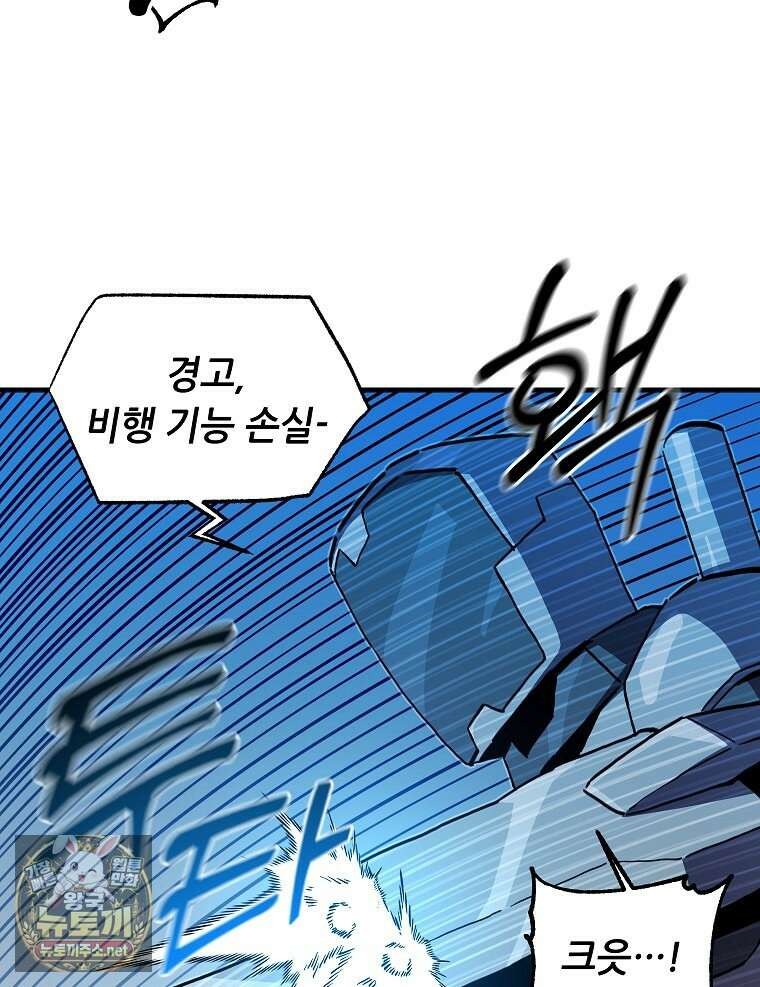 나 홀로 버그로 꿀빠는 플레이어 193화 45
