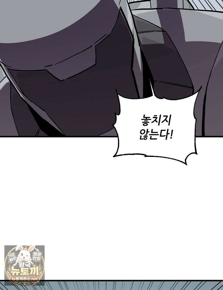 나 홀로 버그로 꿀빠는 플레이어 193화 62