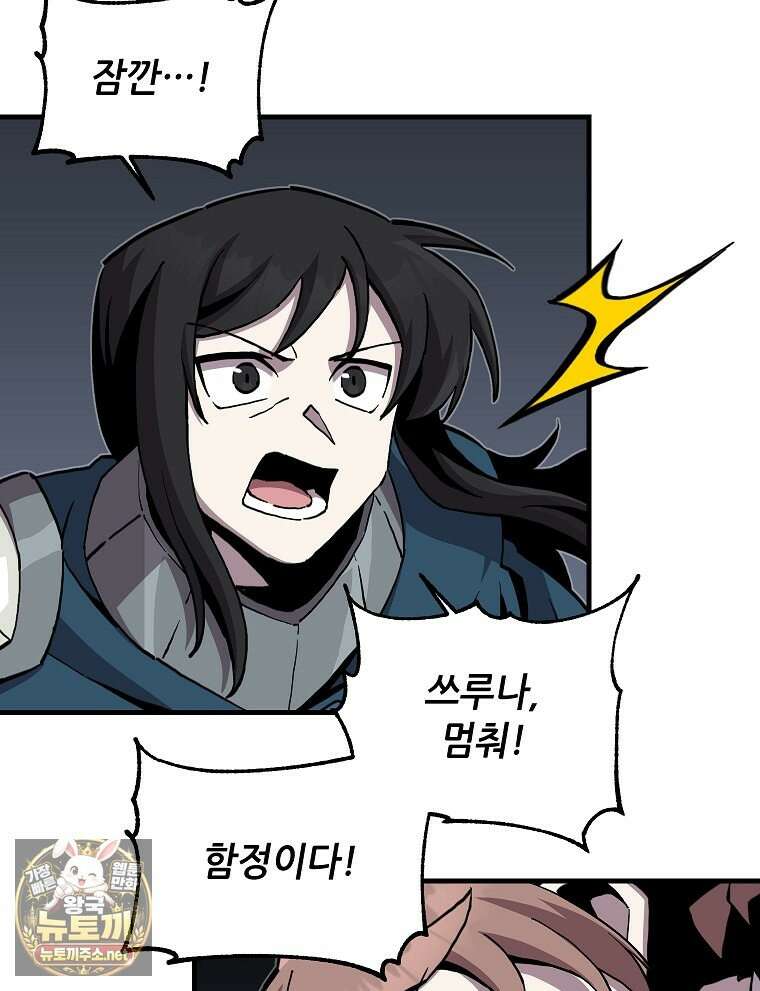 나 홀로 버그로 꿀빠는 플레이어 193화 64