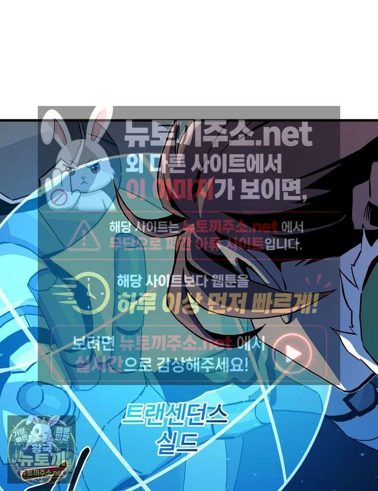 나 홀로 버그로 꿀빠는 플레이어 193화 67