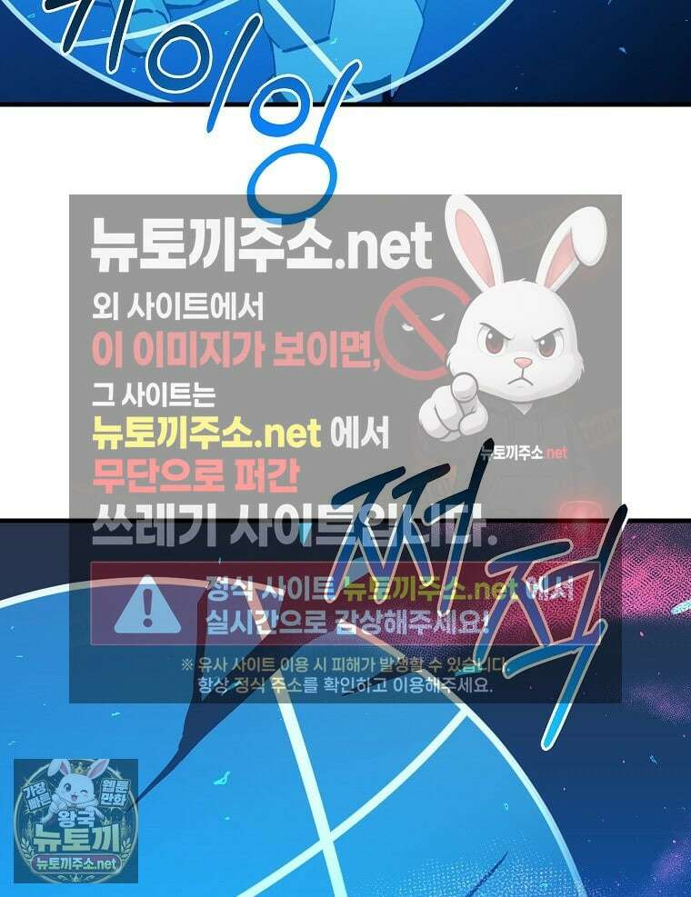 나 홀로 버그로 꿀빠는 플레이어 193화 68
