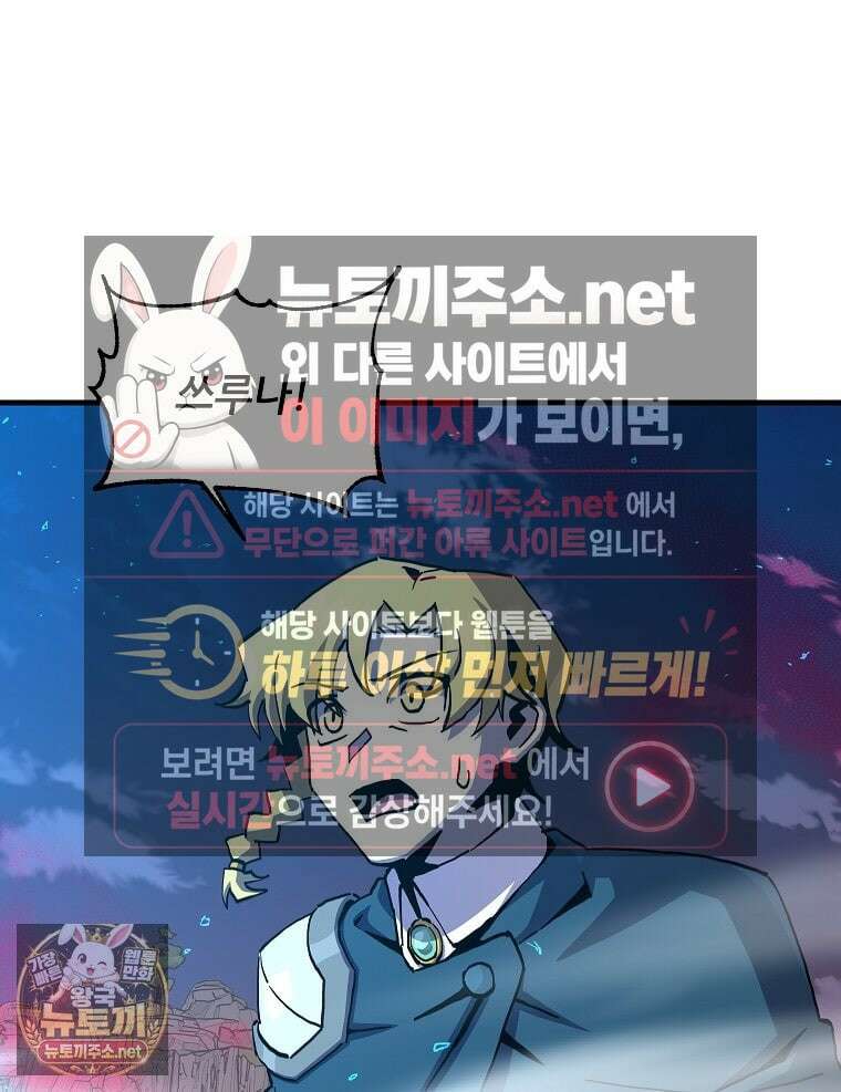 나 홀로 버그로 꿀빠는 플레이어 193화 71